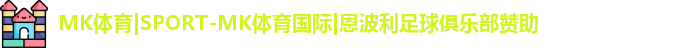 mk体育
